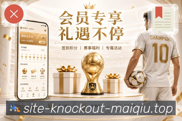 经典赛程