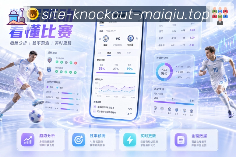 买球站 足球联赛资讯